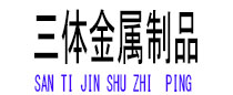 利州光伏配件
