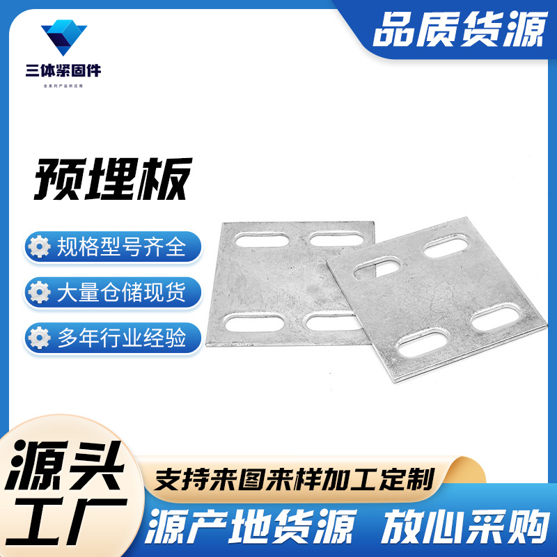 利州三体金属制品